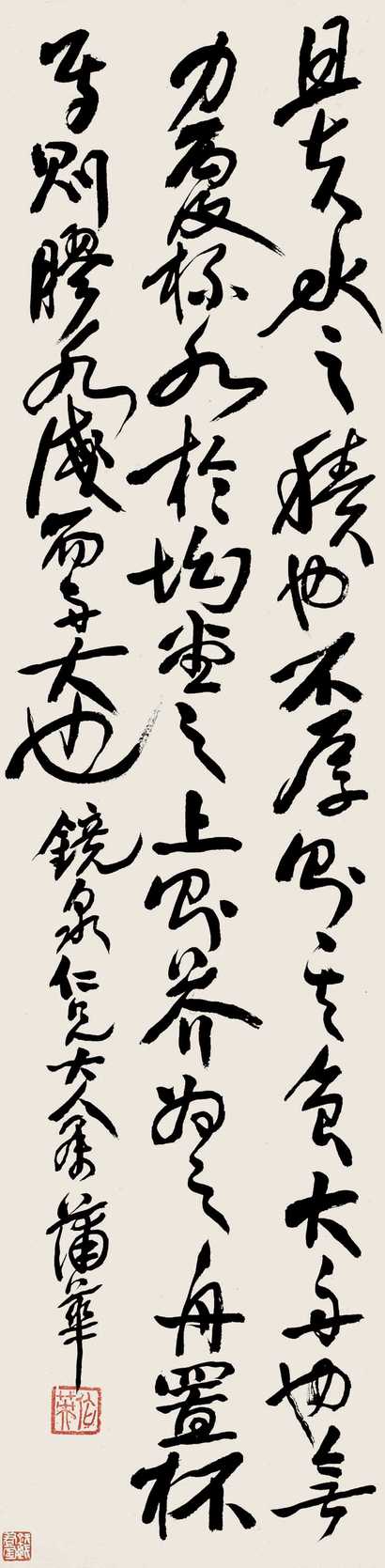 蒲华 书法 立轴